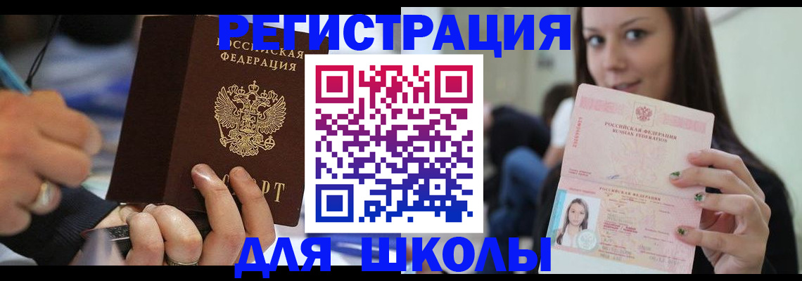 прописка законно в Якутске
